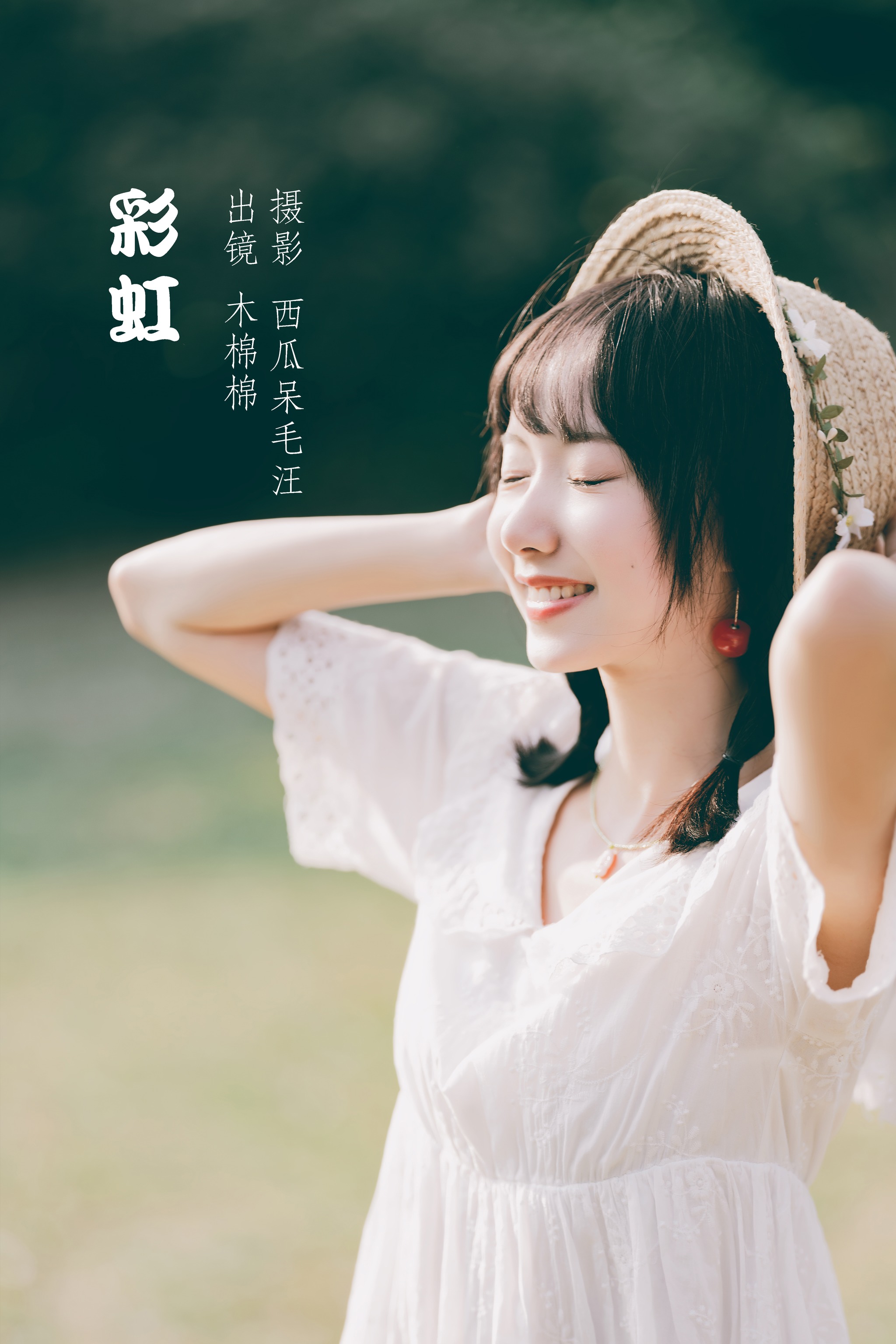 木棉棉 - NO.087 OwO 彩虹[30P]-XikXak
